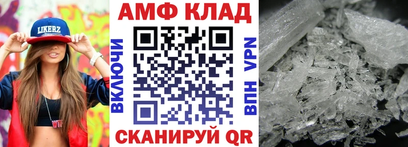 Амфетамин Розовый Сердобск