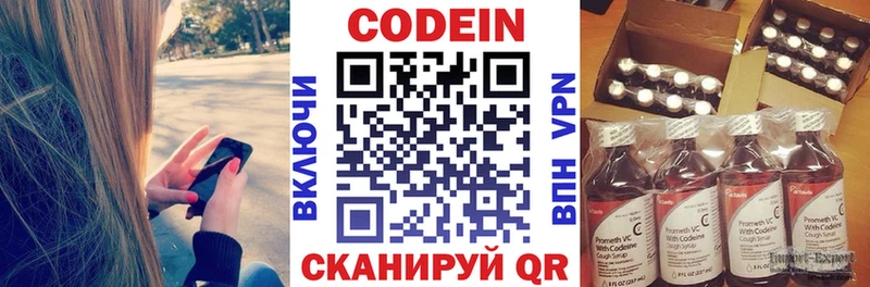 купить  цена  Сердобск  Codein напиток Lean (лин) 