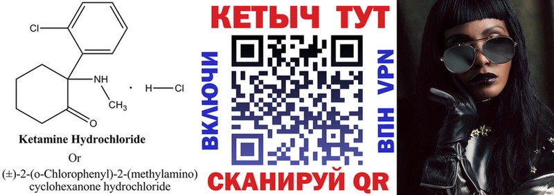 КЕТАМИН ketamine  Сердобск 