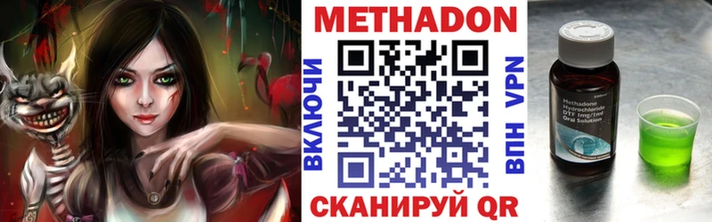 МЕТАДОН methadone Сердобск